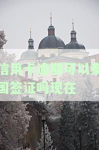 有逾期记录能去泰国吗？