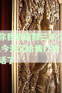 你我贷逾期三年今天要求还款，借款者需尽快处理
