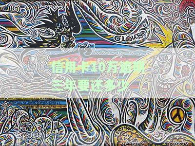 信用卡10万逾期三年要还多少