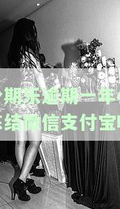 分期乐逾期四个月会冻结所有银行卡、上门催收吗？是否会上黑名单？