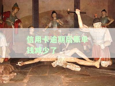 欠信用卡逾期后还清，对信用有何影响？如何申请恢复征信？