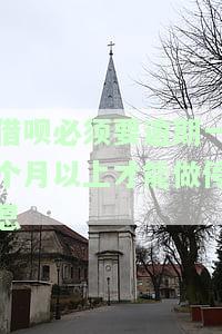 借呗逾期一个月以内，警惕！借呗逾期一月内的后果你了解吗？