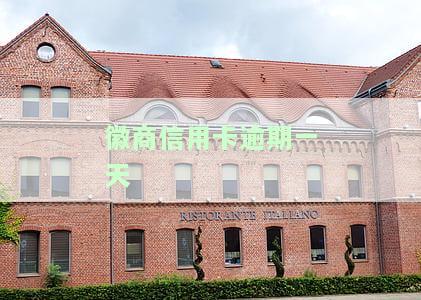 徽商银行逾期一天还了最低还款有影响吗？
