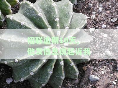 招联逾期几天,打电话说不还就给传票,怎么办，招联逾期未还款，接到了催收电话并威胁要发出传票，应该怎么办？