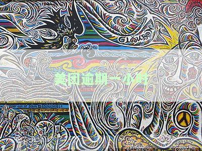美团逾期一天是否会影响后续使用？