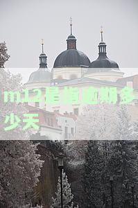 逾期m1m2m3是什么意思，解读逾期M1、M2、M3：不同期限的贷款违约情况分析