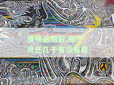 借呗逾期后,每个月还几千有没有用