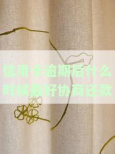 2020年关于信用卡逾期最新标准，深入了解2020年信用卡逾期的最新规定与标准