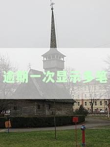 逾期一次和多次有区别吗，逾期一次与多次有何不同？