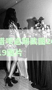 借呗逾期截图2020年、2021年及处理后的对比图