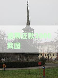 逾期2000天：客户逾期待遇及可能面临的法律风险