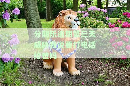 分期乐逾期给我家里打电话，是否可以投诉？