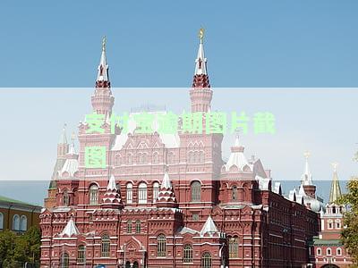 支付宝逾期亲身经历：如何避免逾期并及时还款？