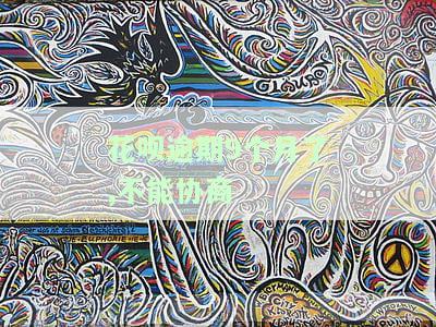花呗逾期9个月了,不能协商