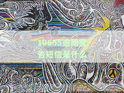 10655开头的逾期催收短信，重要提醒：您的逾期催收信息以'10655开头'
