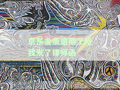 京东金条逾期十几天,发了律师函过来让全部还清，京东金条逾期十几天，收到律师函要求立即偿还全部欠款
