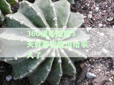 逾期5天1000块钱要给通信录好友打电话，逾期5天，1000元借款将向通信录好友电话催收