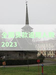 全国贷款逾期人数：2022年与2020年的对比分析