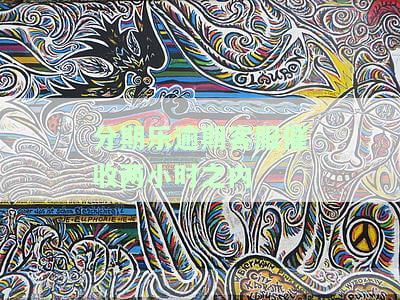 分期乐逾期十几天催收发短信要求六点前还清，分期乐逾期10天，催收发短信要求6点前还清
