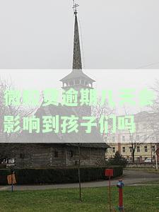 微粒贷逾期有影响吗，探究微粒贷逾期的影响，你不可不知的真相！