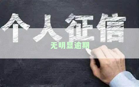 如何开具无逾期证明？模板分享