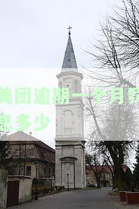 美团逾期一天收入多少钱，美团：逾期一天将损失多少收入？