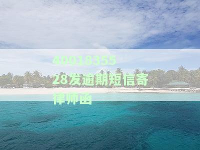 短函催款，立即行动：短函催款，确保及时还款