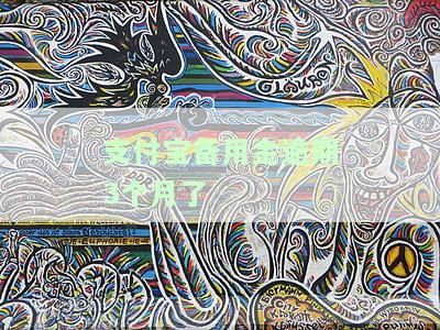 支付宝备用金逾期3个月了怎么办，急需解决！支付宝备用金逾期3个月，我应该怎么办？