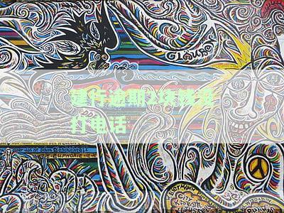 建行逾期2个多月打电话来说明天要上门，建行提醒：逾期2个月，明天将会上门催收