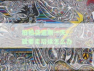 拍拍贷逾期一天的影响：上征信、影响银行贷款？