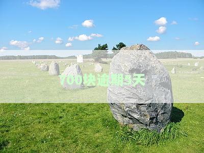 逾期500多天：能否协商？已还完还会被列入黑名单吗？为何未被起诉？会收到律师函吗？催收方式是什么？