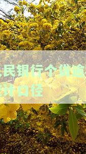中国人民银行金融机构计收逾期贷款利率规定及计算方法