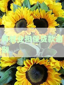 再就业小额担保贷款到期能否期？答案在这里！