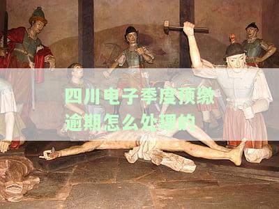 四川度申报怎么申报，四川度申报详解：步骤、注意事及常见问题