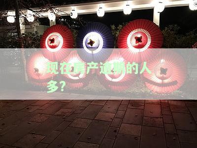 房产逾期什么意思，什么是房产逾期？含义解释与影响解析
