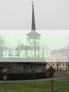 玉环万达悦海湾一期已售罄，二期开盘时间及房价上涨空间如何？