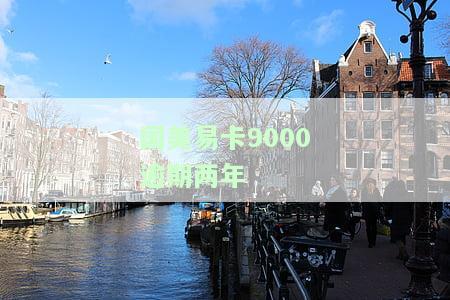 国美易卡逾期半年5000元会否被起诉？逾期多久、金额多少可能面临法律风险？