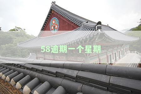 58逾期不到10天会安排人上门吗？真的吗？逾期处理方法及公安局是否会介入解析