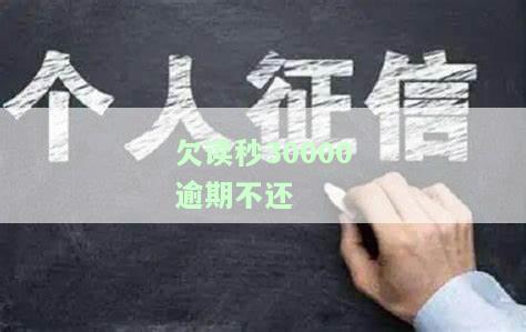 读秒逾期两年未还，三年后会怎样？被起诉风险大吗？上门催收可能性高吗？
