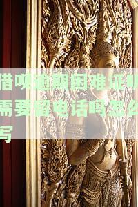 借呗逾期如何开具相关证明？详细流程及注意事