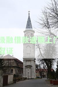 极融借款逾期上门取证怎么办，如何应对极融借款逾期上门取证？