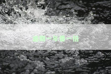 一年逾期20笔，警惕高风险！一年逾期20笔，你的信用状况如何？