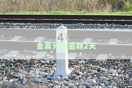金赢分期第三笔：已结清两笔还能再借吗？申请流程及是否上征信解析