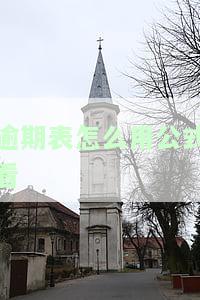 逾期表怎么用公式看出来，如何使用Excel公式查看逾期表？