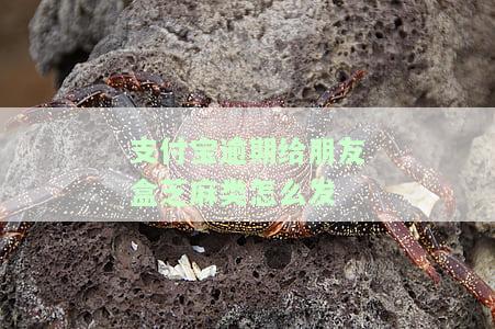 逾期信息发送芝麻，重要提醒：逾期信息已发送至芝麻信用，请及时处理