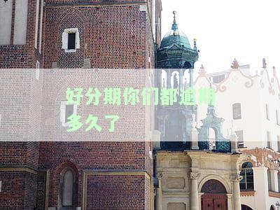 逾期多久会被起诉？有规定吗？逾期影响及后果全解析