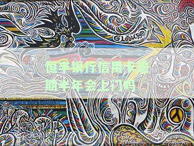 恒丰银行信用卡逾期半年会上门吗？欠款7000元被电话催收，怎么办？