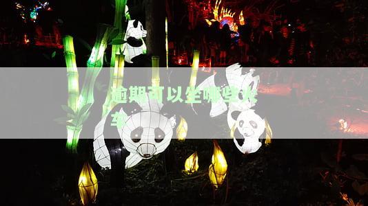 逾期可以坐哪些火车去外地？包括旅游、硬卧等，是否会被限制？影响信用吗？