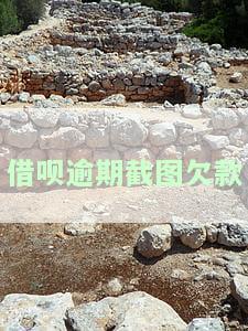 借呗逾期截图2020年图片，警示：借呗逾期后果严重，请勿忽视还款，切勿传播不良截图！