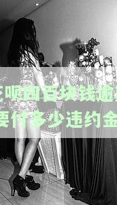 花呗逾期400块钱四个月会被告上法庭吗，逾期400元花呗四个月，是否会面临被起诉的风险？